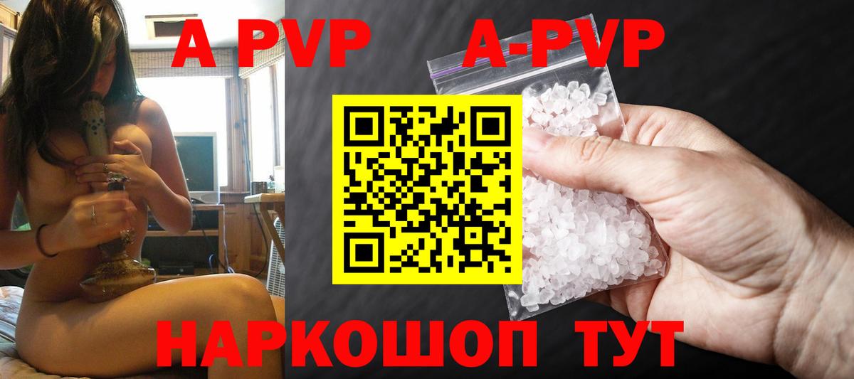 Alpha PVP СК КРИС  Вход с VPN  Alfa_PVP VHQ  Кулебаки  Alpha-PVP СК КРИС 
