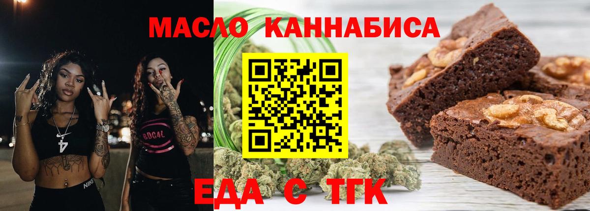 Еда ТГК конопля  Вход с VPN  Кулебаки 