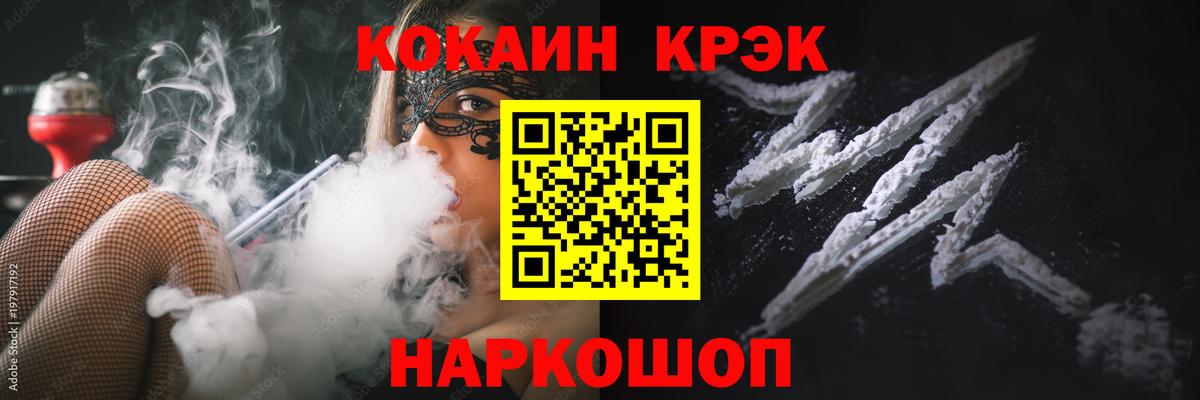 КОКАИН 99% Кулебаки