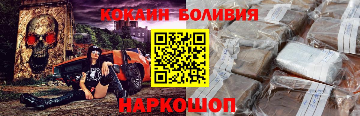 Кулебаки  Cocaine Fish Scale  Вход с VPN  Кокаин  COCAIN Перу 