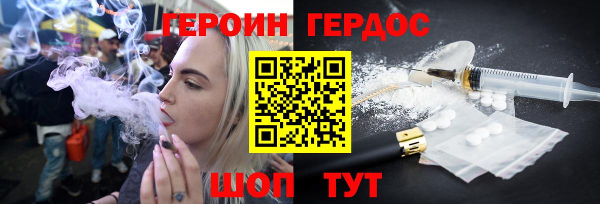 Кулебаки  Героин хмурый  Вход с VPN 