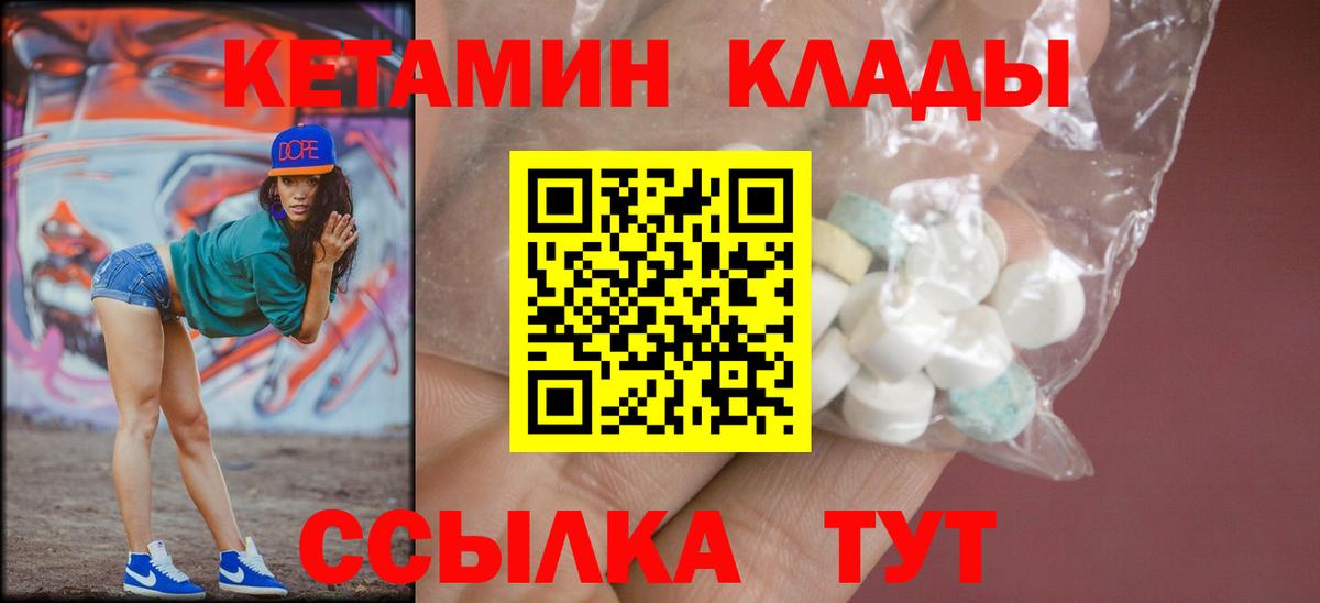 Кулебаки  КЕТАМИН ketamine  Вход с VPN 