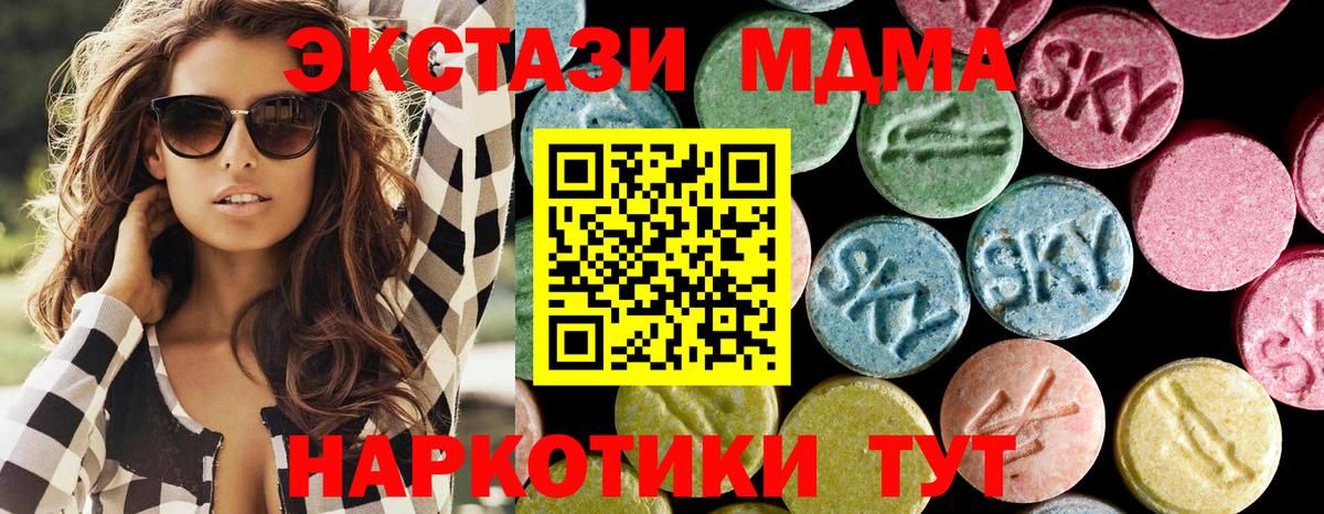 МДМА  МДМА Molly  Вход с VPN  МДМА crystal  Кулебаки 