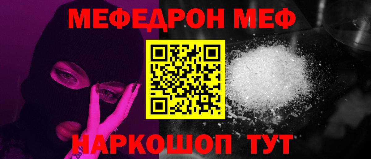 Меф 4 MMC  Меф  где купить   Кулебаки  Вход с VPN  МЯУ-МЯУ кристаллы 