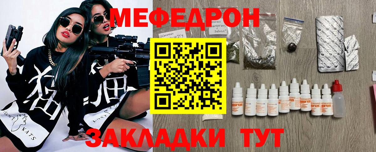 Меф мяу мяу кристаллы Кулебаки