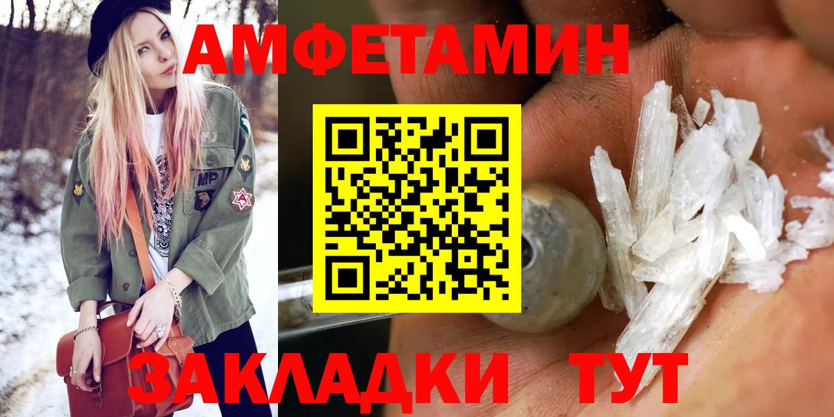 Кулебаки  МЕТАМФЕТАМИН Декстрометамфетамин 99.9%  Вход с VPN 