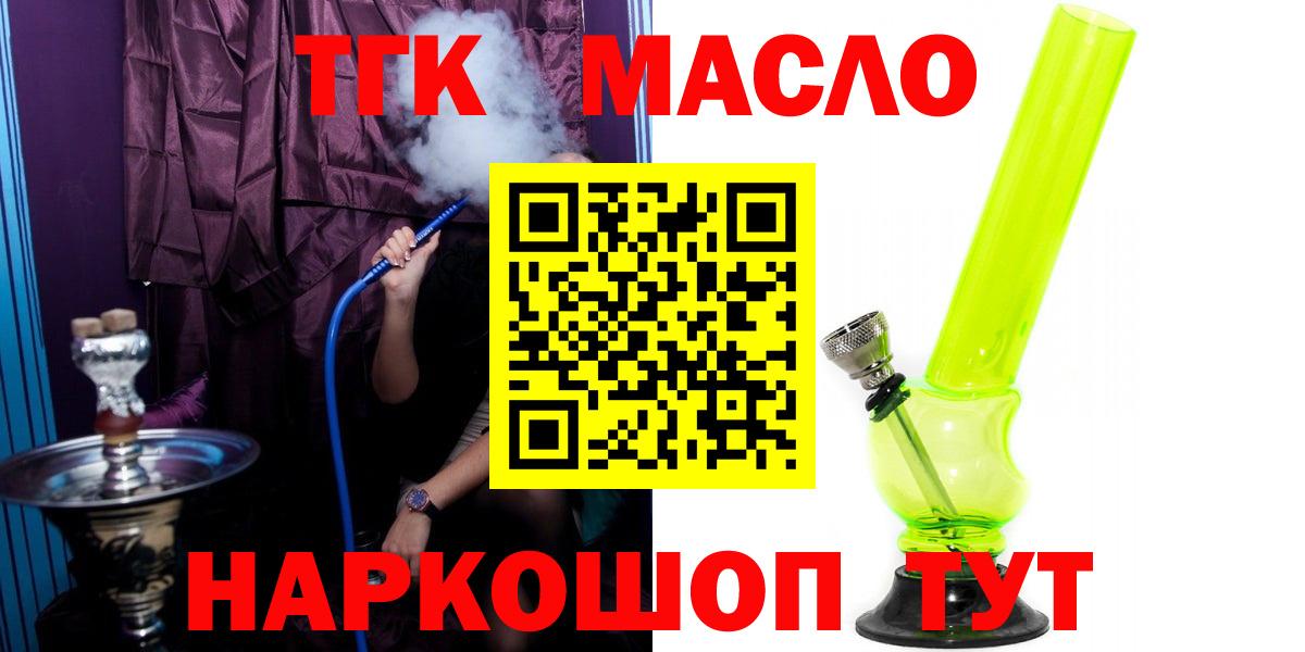 Кулебаки  Дистиллят ТГК гашишное масло  Вход с VPN 