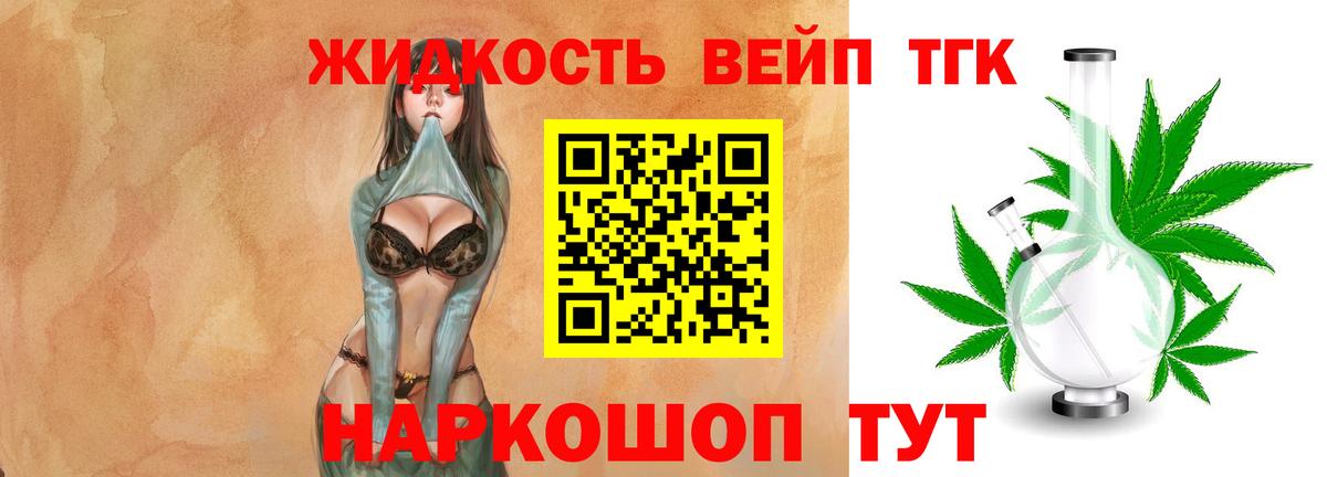 Дистиллят ТГК THC oil Кулебаки