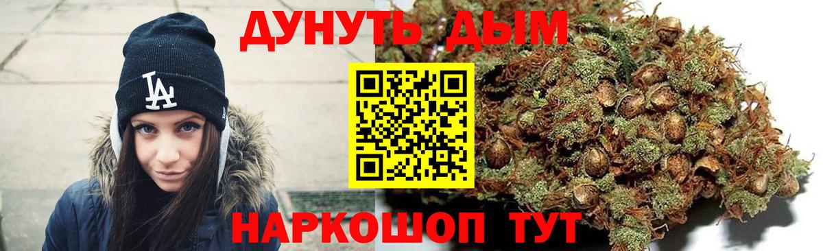 Бошки марихуана AK-47 Кулебаки